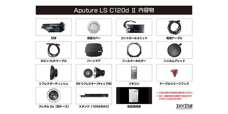 LS C120D II (V-mount)