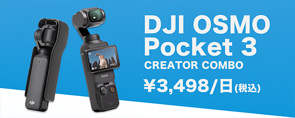 DJI OSMO Pocket3 CREATOR COMBO