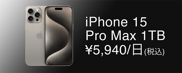 iPhone15ProMax 1TB