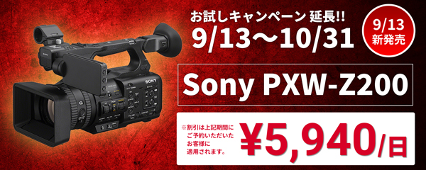 PXW-Z200