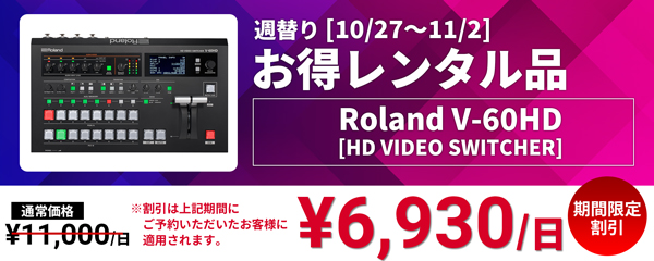 Roland V-60HD